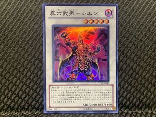 Popotan] Yu-Gi-Oh! -3039 Shin Rokubushu-Sien Super