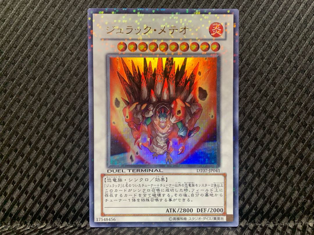 ぽぽたん】遊戯王 -640 ジュラック・メテオ ウルトラ DTの通販 ご購入 