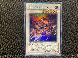 【ぽぽたん】遊戯王  -343 ジオ・ジェネクス スーパー DT