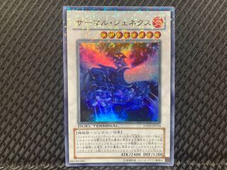 【ぽぽたん】遊戯王  -352  サーマル・ジェネクス ウルトラ DT