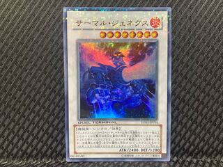 【ぽぽたん】遊戯王  -1053  サーマル・ジェネクス ウルトラ DT