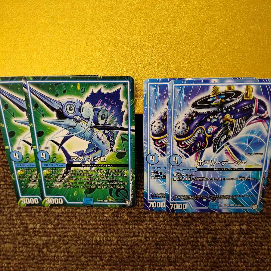 マグカジロ ホエルデージェ セット