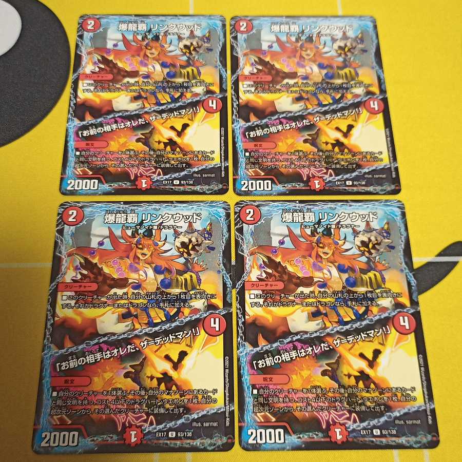 爆龍覇 リンクウッド｜「お前の相手はオレだ、ザ=デッドマン!」