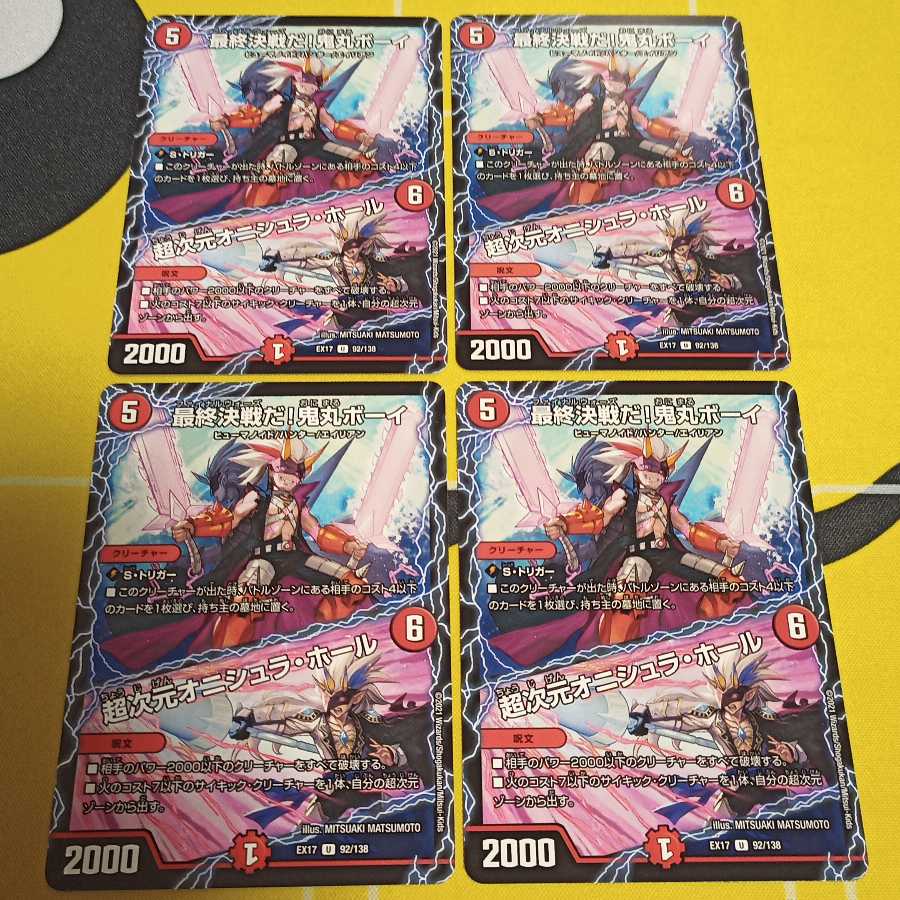 The Final Battle! Onimaru Boy|Psychic Dimensions Onishla Hall