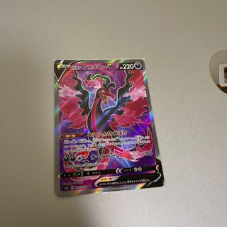 ガラルファイヤーV