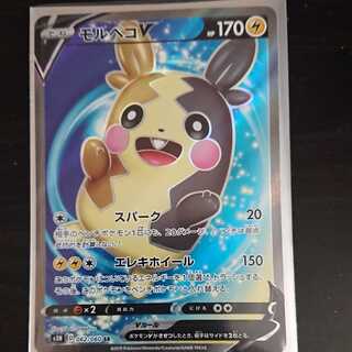 ポケカ ポケモンカードゲーム モルペコV SR スーパーレア 1枚