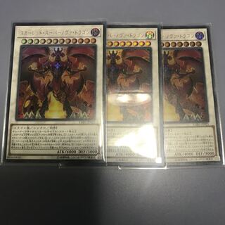 特価　遊戯王　スカーレッドスーパーノヴァドラゴン　ウルトラ3枚