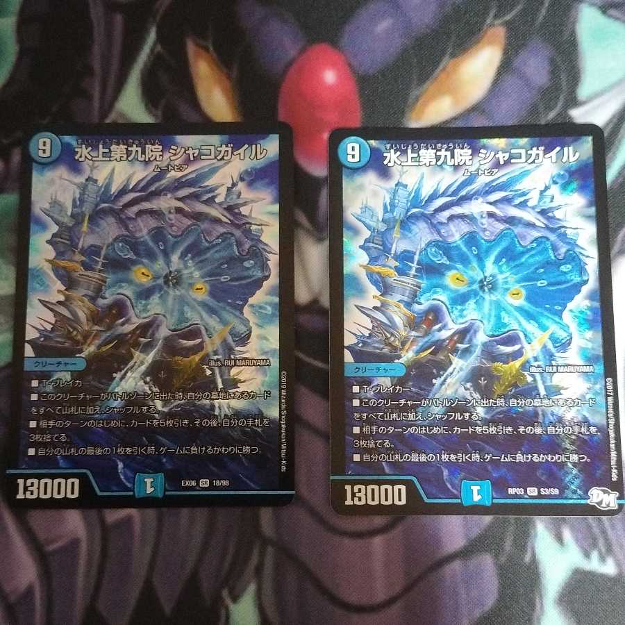 水上第九院 シャコガイル SR