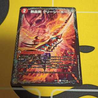 Hot Blooded Sword Greasy Horn｜Hot Blooded Dragon Little Big Horn