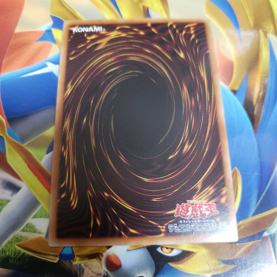 エルシャドール・ミドラーシュ スーパーレア