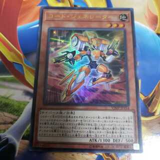 Code Generator Ultra Rare