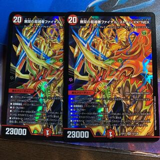 Warriors Overtaker Final Storm XX NEX