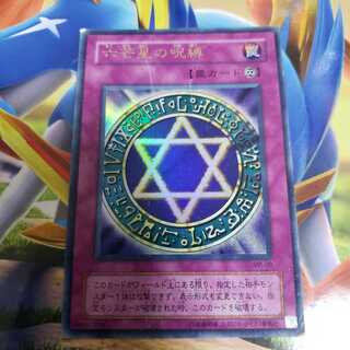 Spellbinding Circle Ultra Rare