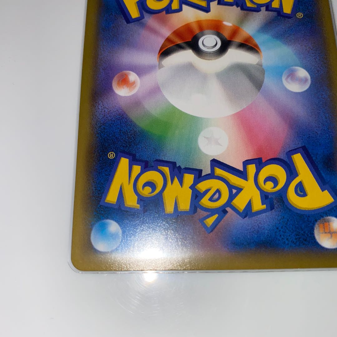 基本エネルギー炎UR