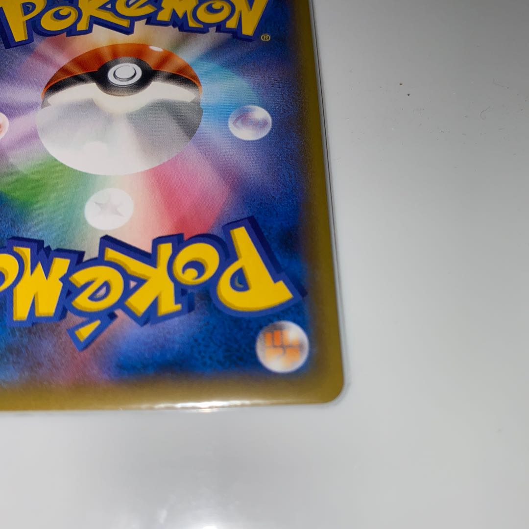 基本エネルギー炎UR