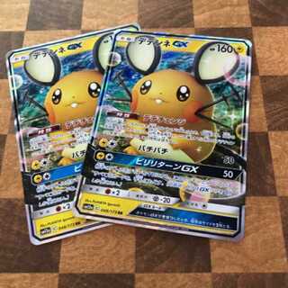 ポケモンカード　デデンネgx　2枚