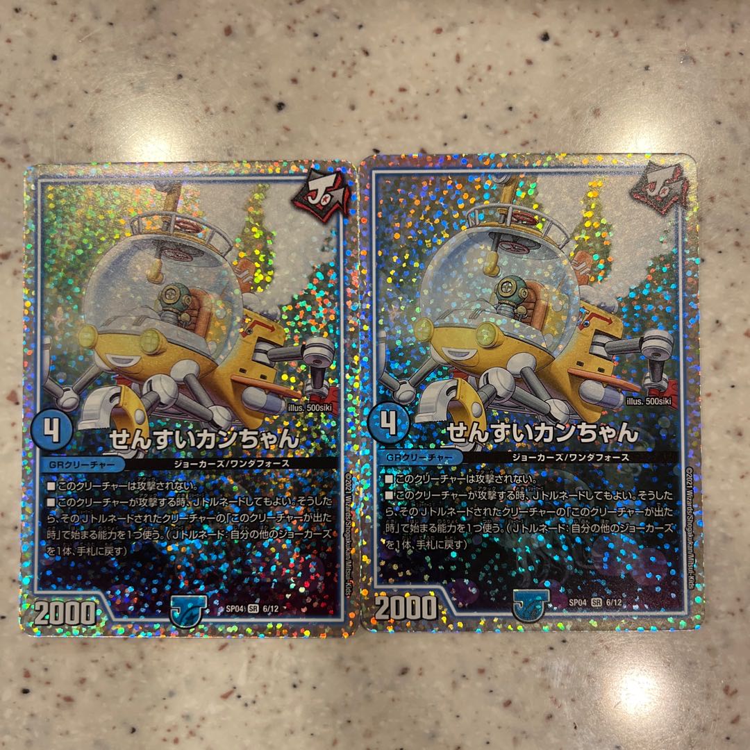 せんすいカンちゃん