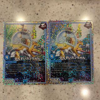 せんすいカンちゃん