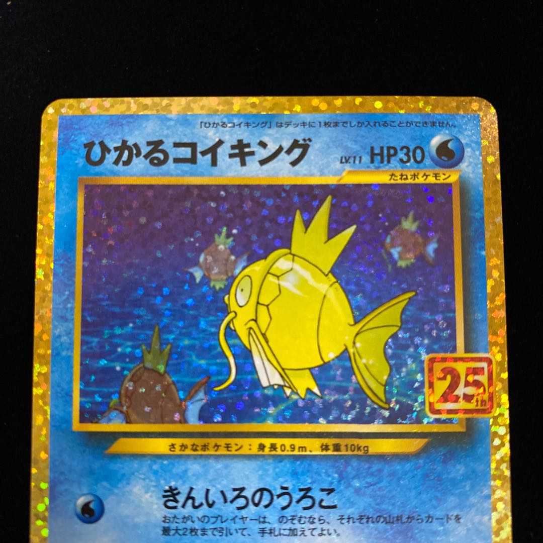 Hikaru Magikarp 25th Promo
