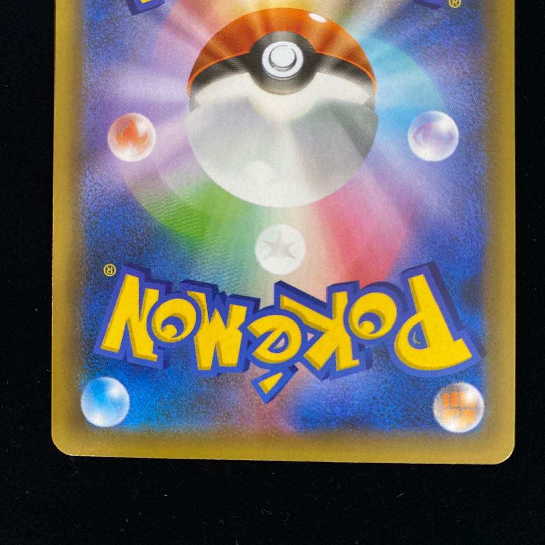 Hikaru Magikarp 25th Promo