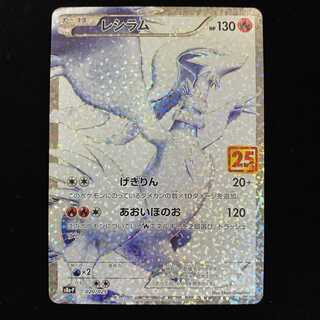 レシラム プロモ」の激安通販 | magi