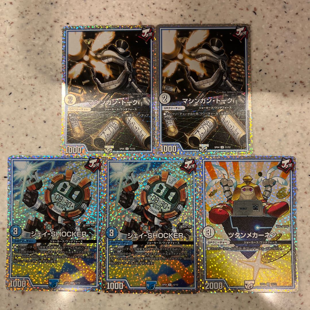 ジェイ-SHOCKER マシンガン・トーク ツタンメカーネン