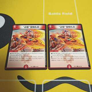 “必駆”蛮触礼亞