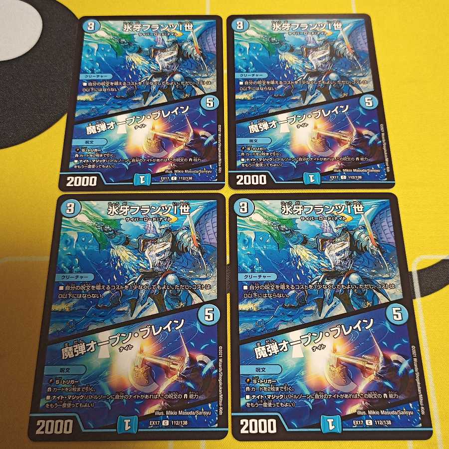 Ice Fang Franz I|Magic Bullet Open Bulettein