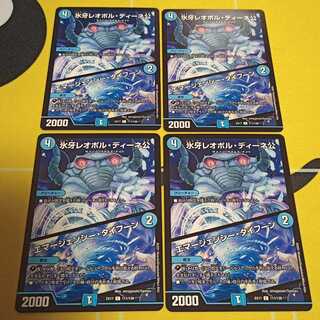 氷牙レオポル・ディーネ公｜エマージェンシー・タイフーン