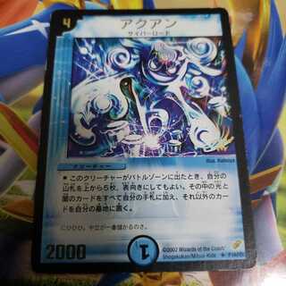 アクアン　プロモ