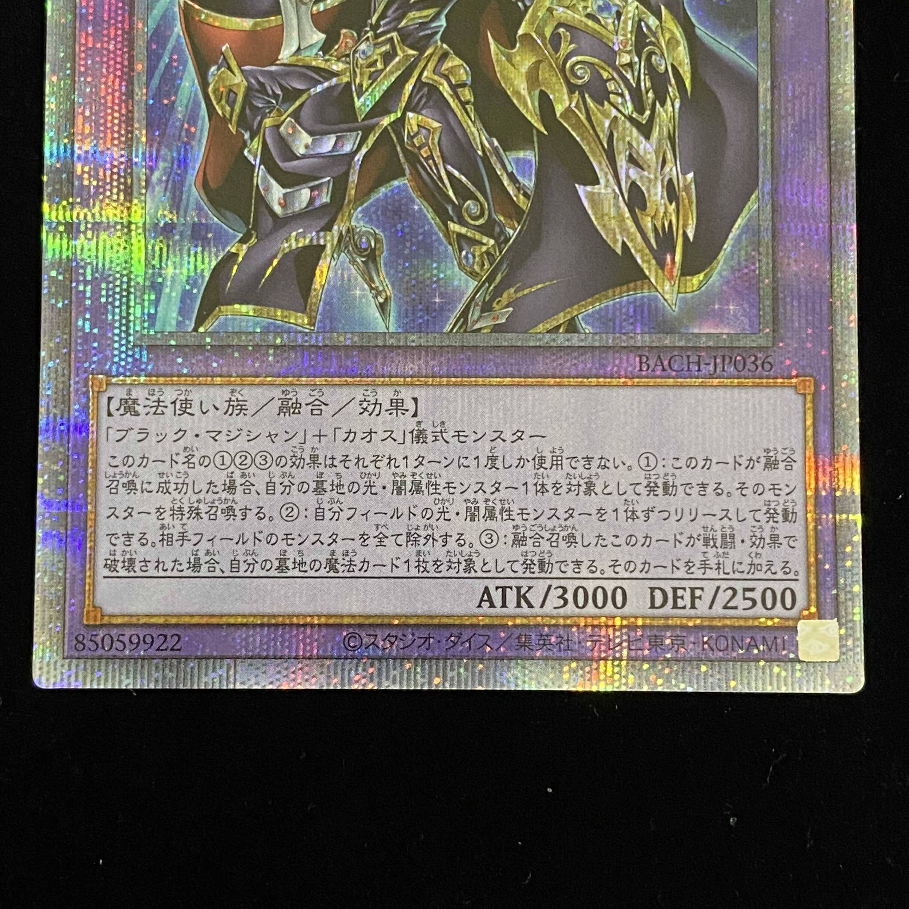 Psychic Magic Warrior - Master of Chaos Prismatic Secret Rare