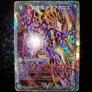 Darkness of the Ruination, the Darkness Demon Dragon Diazhigok.