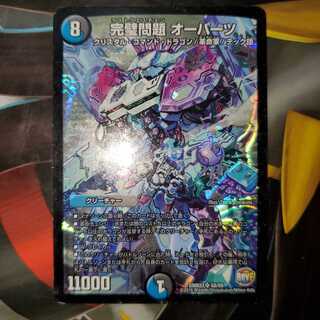 完璧問題 オーパーツ