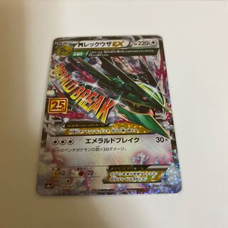 MレックウザEX PROMO