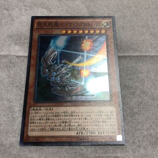 巨大戦艦 ビックコアMk-Ⅲ