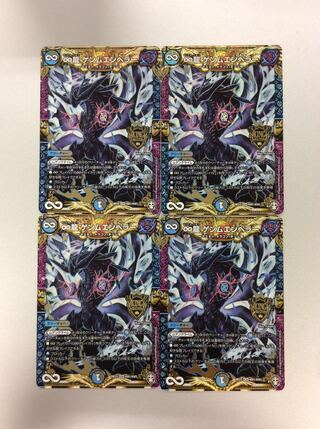 （美品）∞龍　ゲンム・エンペラー　KM1/KM3　4枚セット