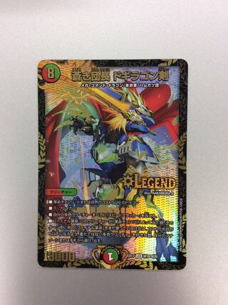 （美品）蒼き団長ドギラゴン剣 W18/W20