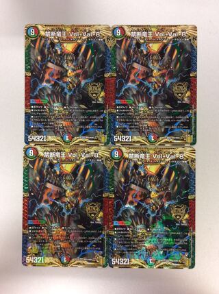 （美品）禁断竜王Vol-Val-8 KM2/KM3 4枚セット
