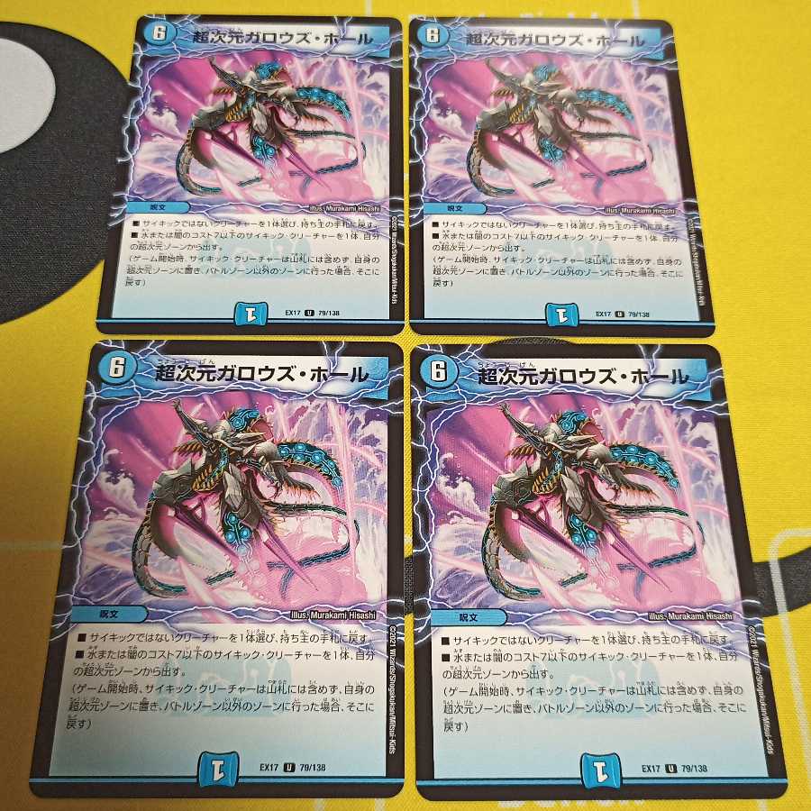 超次元ガロウズ・ホール