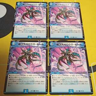 超次元ガロウズ・ホール