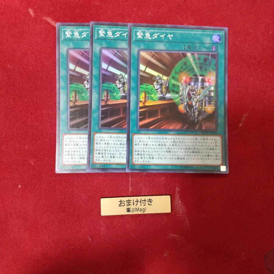 Urgent Schedule Super Rare