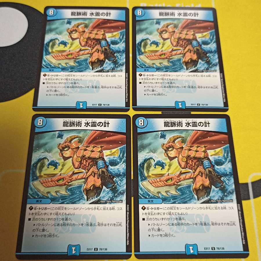 Dragon Vein Technique Water Spirit Scheme