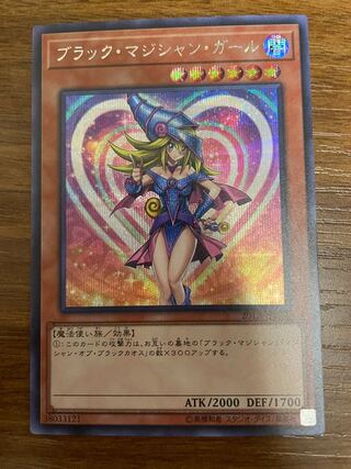 ブラック・マジシャン・ガール シークレットレア