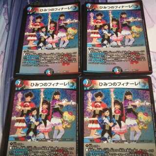 Secret finale 4 sheets