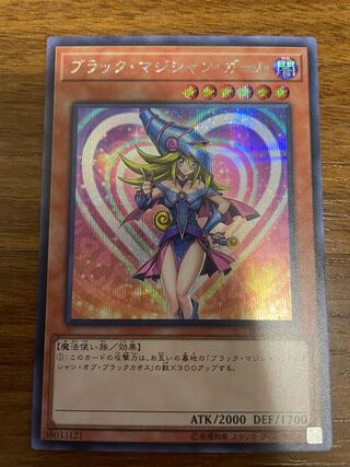 ブラック・マジシャン・ガール シークレットレア