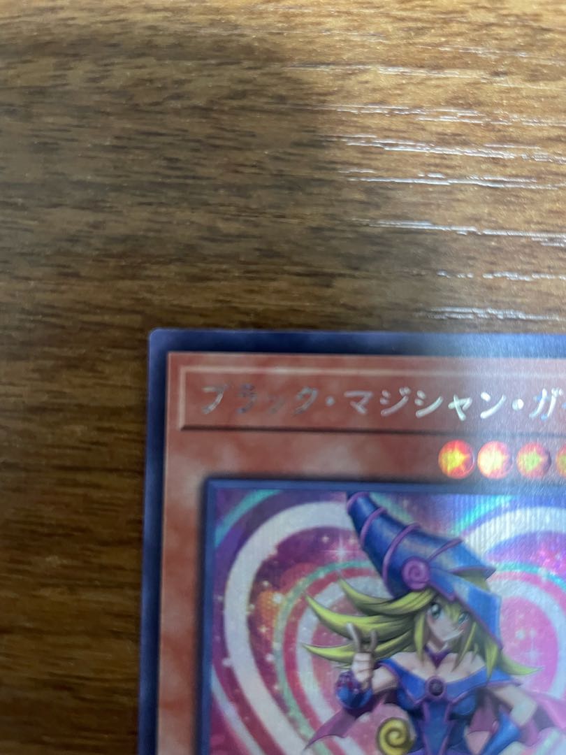 ブラック・マジシャン・ガール シークレットレア