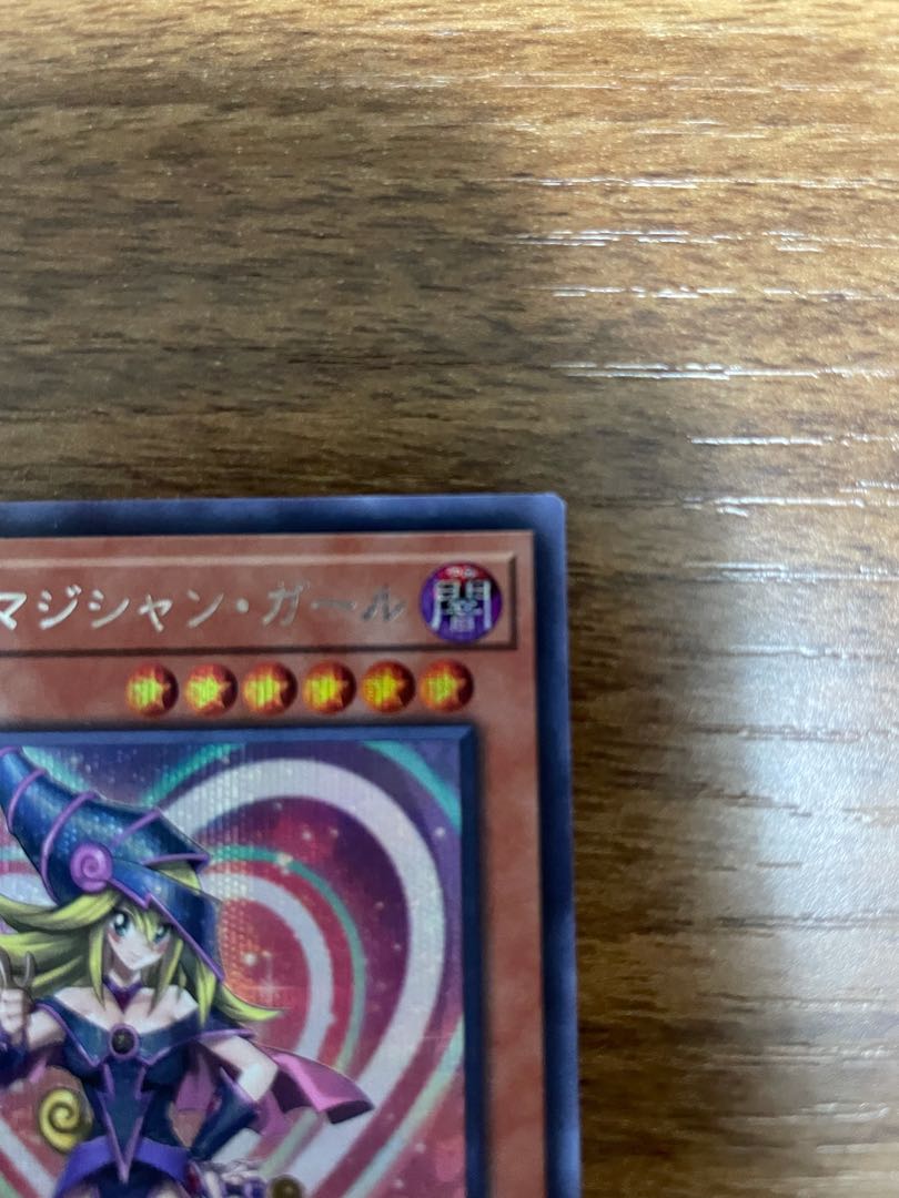 ブラック・マジシャン・ガール シークレットレア