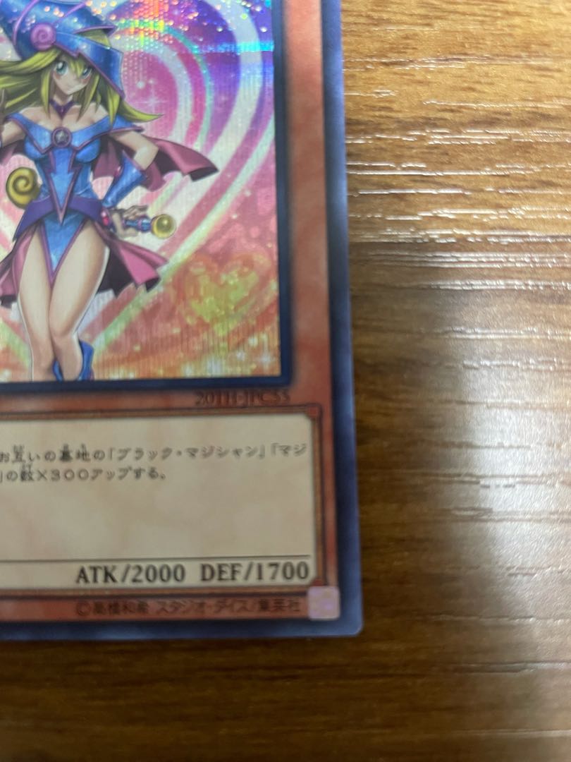 ブラック・マジシャン・ガール シークレットレア