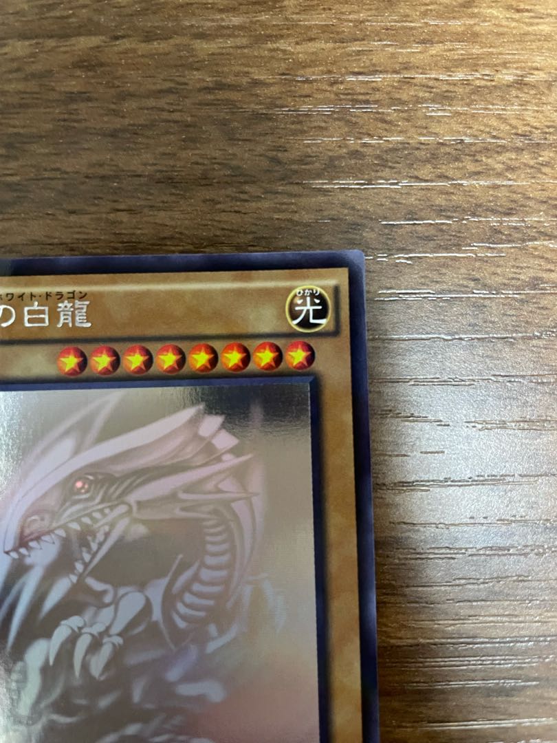 青眼の白龍 パラレル ホログラフィックレア