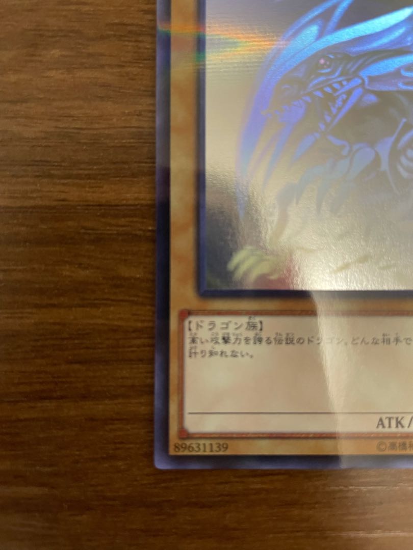 青眼の白龍 パラレル ホログラフィックレア